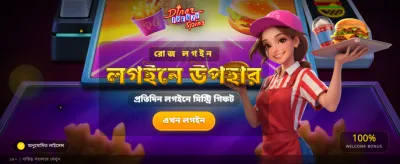 ফ্রি স্পিন এবং বিশাল জয়