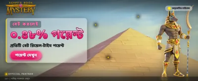 রহস্যময় পুরস্কারের খোঁজে যান